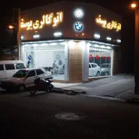 اجاره مغازه در بیدستان