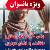 کارمعتبربرای بانوان در خانه|استخدام درمانی، زیبایی، بهداشتی|شیراز, نیایش|دیوار