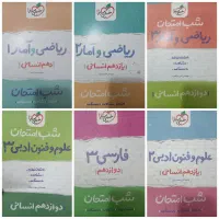 کتاب تستی و تشریحی کنکور انسانی|کتاب و مجله آموزشی|مشهد, عامل|دیوار
