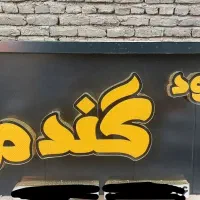 تابلو چلنیوم فست فود