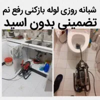 لوله‌کشی،لوله‌بازکنی،تعمیرات‌،تشخیص‌بادستگاه