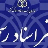 متقاضی کارآموزی در دفتر اسناد رسمی