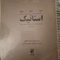 جزوه