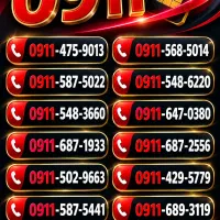 0911