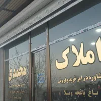 ویلا-در-اردوشاهی