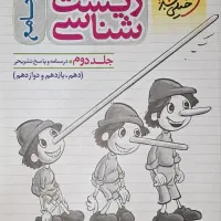 کتاب تست|کتاب و مجله آموزشی|شیراز, کیان شهر|دیوار