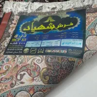 فرش ۹ متری در حد|فرش|فردیس, شهرک وحدت|دیوار