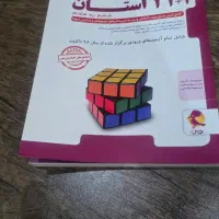 کتابهای پایه ششم و هفتم|کتاب و مجله آموزشی|رشت, صفاری|دیوار