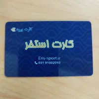 بلیط استخر انقلاب نیم بها