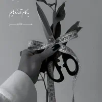 آموزش خیاطی به روش آسان الگویی وبهترین مِتد آموزشی