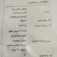 خودرو
