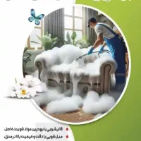 مبل شویی درمنزل