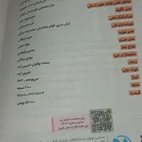 کتاب کار جامع دوازدهم انسانی|کتاب و مجله آموزشی|تهران, مینای جنوبی|دیوار