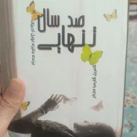 کتاب|کتاب و مجله ادبی|اسلام‌شهر, شهرک مفیدی|دیوار