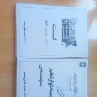 جزوه کنکور هندسه و آمار و گسسته استاد اعلایی نسب|کتاب و مجله آموزشی|تهران, بروجردی|دیوار