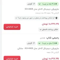 جارو برقی کاخلر|جاروبرقی، جارو شارژی، بخارشو|کرج, گوهردشت|دیوار