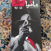 بازی فکری مافیا