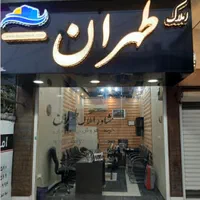 135 متری، تک واحده، آخرخط