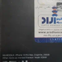 13promax 256 ZAA پک اصلی|موبایل|رشت, باهنر|دیوار