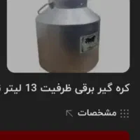 مشکه برقه تایوان نو اصلی|سایر لوازم برقی|سنندج, |دیوار