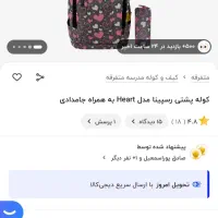 کوله پشتی|کیف، کفش، کمربند|تهران, قنات‌کوثر|دیوار