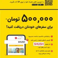 راهنمایی وارد کردن کدتخفیف ماکسیم