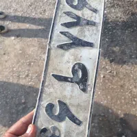 پلاک پیدا شده