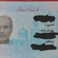 کیف مدارک گمشده