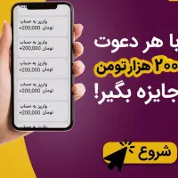 هدیه نقدی ۱۰۰ + ۱۰۰ هزار تومانی (قابل برداشت)|کارت هدیه و تخفیف|اهواز, گلستان|دیوار