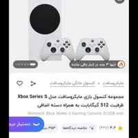 ایکس باکس سریز اس عالی تمیز و نو فوق العاده|کنسول، بازی ویدئویی و آنلاین|تهران, ابن بابویه|دیوار