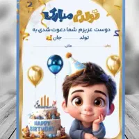 چاپ رنگی لیبل/ عکس/ کارت تولد بچه/ کارت دندونی