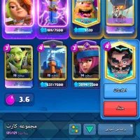 اکانت کلش رویال