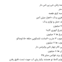 قایق طعمه پاشی و ست دوتایی|ماهیگیری|تهران, آبشار تهران (دریاچه)|دیوار