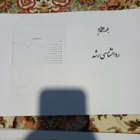 کتابهای منابع آزمون استخدامی|کتاب و مجله|مسجد سلیمان, |دیوار