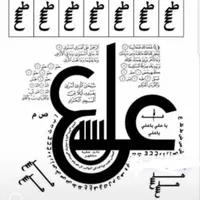 سرکتاب و دعا موکلدار|کتاب و مجله مذهبی|بندر ماهشهر, |دیوار