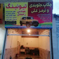 مکانیکی سیار