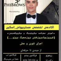 آموزش تخصصی میکروبلیدینگ ابرو