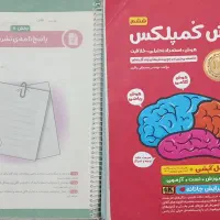 کتاب تیزهوشان ششم هوش کمپلکس