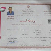 فروش پروانه کسب باربری