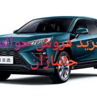 معامله حواله جانبازان