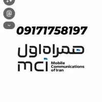 سیمکارت دائمی همراه اول