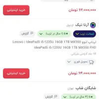 لپ تاپ lenovo ideapad5