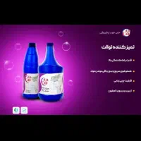 فروش عمده  و مویرگی محصولات شوینده مه من|مواد شوینده و دستمال کاغذی|تهران, یافت‌آباد|دیوار