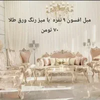 تولیدی مبلمان رباط جزی|مبلمان خانگی و میز عسلی|مشهد, گرجی علیا|دیوار