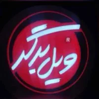 فرکار و سراشپز