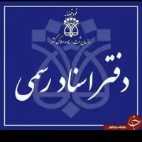 استخدام اداری