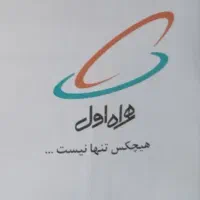 سیم کارت 0912 صفر به نام نشده