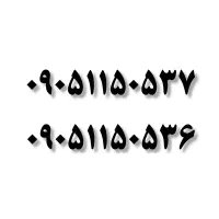 سیم کارت بیلبوردی ایرانسل