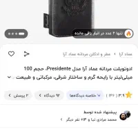 عطر|آرایشی، بهداشتی، درمانی|کازرون, |دیوار