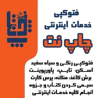 پیش ثبت نام پایه دهم مدارس دولتی و شاهد